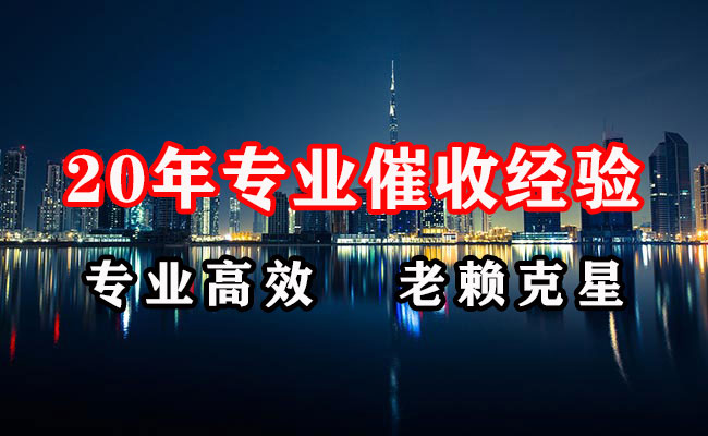 建瓯要债公司