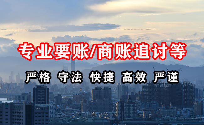建瓯要债公司